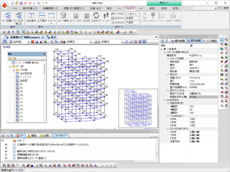 メインウィンドウ